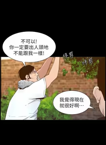 Page 970 of 姐妹与继父 | 姊妹與繼父 78-119 END - preview thumbnail
