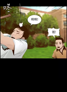 Page 971 of 姐妹与继父 | 姊妹與繼父 78-119 END - preview thumbnail