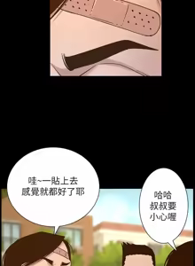 Page 973 of 姐妹与继父 | 姊妹與繼父 78-119 END - preview thumbnail