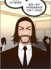 Page 988 of 姐妹与继父 | 姊妹與繼父 78-119 END - preview thumbnail