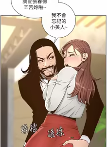 Page 989 of 姐妹与继父 | 姊妹與繼父 78-119 END - preview thumbnail