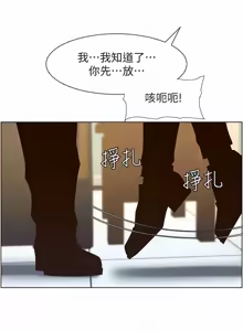 Page 995 of 姐妹与继父 | 姊妹與繼父 78-119 END - preview thumbnail