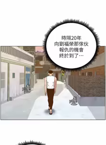 Page 1000 of 姐妹与继父 | 姊妹與繼父 78-119 END - preview thumbnail