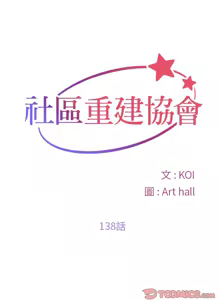 Page 1094 of 社区重建协会 | 社區重建協會 1-140 END - preview thumbnail