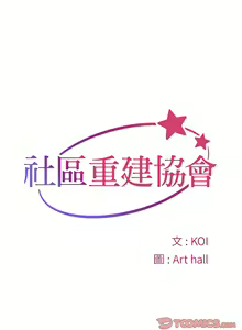 Page 141 of 社区重建协会 | 社區重建協會 1-140 END - preview thumbnail
