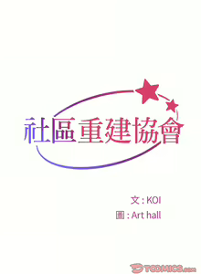 Page 191 of 社区重建协会 | 社區重建協會 1-140 END - preview thumbnail