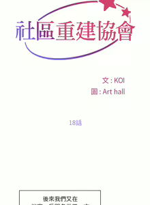 Page 252 of 社区重建协会 | 社區重建協會 1-140 END - preview thumbnail
