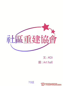 Page 589 of 社区重建协会 | 社區重建協會 1-140 END - preview thumbnail