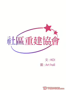 Page 619 of 社区重建协会 | 社區重建協會 1-140 END - preview thumbnail