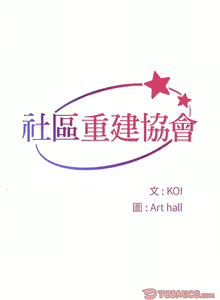 Page 647 of 社区重建协会 | 社區重建協會 1-140 END - preview thumbnail