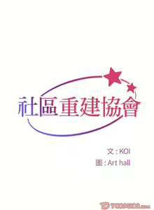 Page 662 of 社区重建协会 | 社區重建協會 1-140 END - preview thumbnail