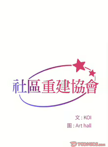 Page 670 of 社区重建协会 | 社區重建協會 1-140 END - preview thumbnail