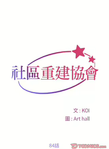Page 690 of 社区重建协会 | 社區重建協會 1-140 END - preview thumbnail