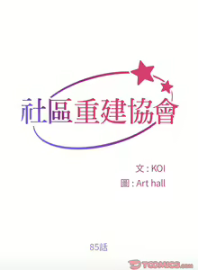 Page 696 of 社区重建协会 | 社區重建協會 1-140 END - preview thumbnail