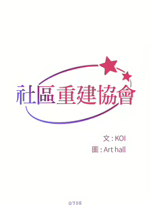 Page 712 of 社区重建协会 | 社區重建協會 1-140 END - preview thumbnail