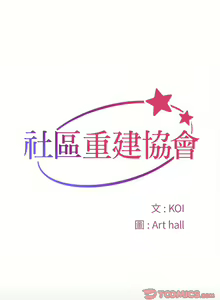 Page 744 of 社区重建协会 | 社區重建協會 1-140 END - preview thumbnail