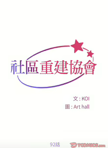 Page 751 of 社区重建协会 | 社區重建協會 1-140 END - preview thumbnail