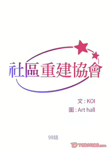 Page 794 of 社区重建协会 | 社區重建協會 1-140 END - preview thumbnail
