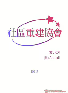 Page 831 of 社区重建协会 | 社區重建協會 1-140 END - preview thumbnail