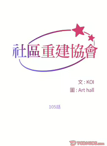 Page 846 of 社区重建协会 | 社區重建協會 1-140 END - preview thumbnail