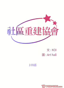 Page 875 of 社区重建协会 | 社區重建協會 1-140 END - preview thumbnail