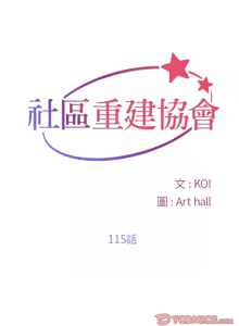 Page 918 of 社区重建协会 | 社區重建協會 1-140 END - preview thumbnail