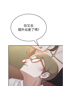 Page 119 of 税金女友 | 稅金女友 1-40 END - preview thumbnail