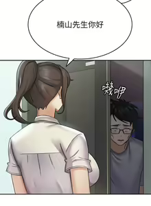 Page 12 of 税金女友 | 稅金女友 1-40 END - preview thumbnail