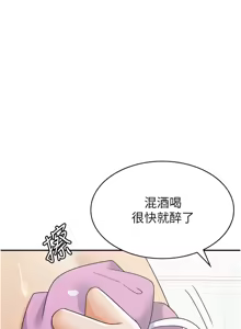 Page 125 of 税金女友 | 稅金女友 1-40 END - preview thumbnail