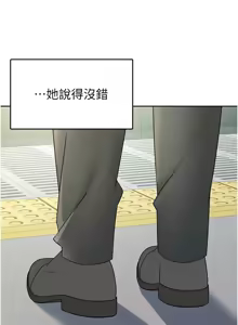 Page 142 of 税金女友 | 稅金女友 1-40 END - preview thumbnail