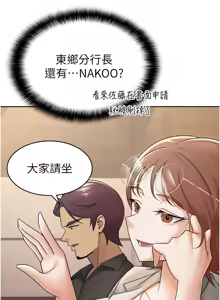 Page 143 of 税金女友 | 稅金女友 1-40 END - preview thumbnail