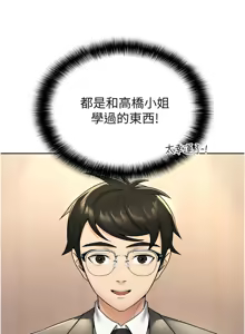 Page 145 of 税金女友 | 稅金女友 1-40 END - preview thumbnail