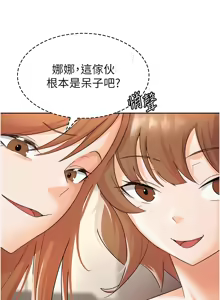 Page 155 of 税金女友 | 稅金女友 1-40 END - preview thumbnail