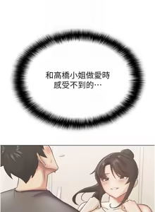 Page 178 of 税金女友 | 稅金女友 1-40 END - preview thumbnail