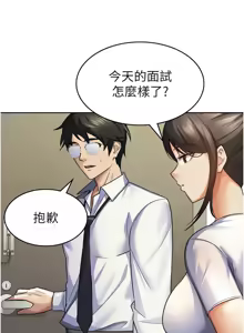 Page 183 of 税金女友 | 稅金女友 1-40 END - preview thumbnail