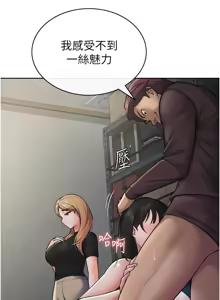 Page 193 of 税金女友 | 稅金女友 1-40 END - preview thumbnail