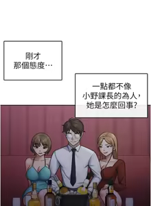 Page 196 of 税金女友 | 稅金女友 1-40 END - preview thumbnail