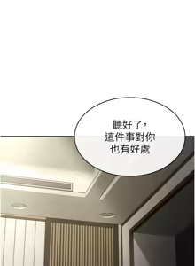 Page 202 of 税金女友 | 稅金女友 1-40 END - preview thumbnail