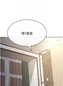 Page 215 of 税金女友 | 稅金女友 1-40 END - preview thumbnail