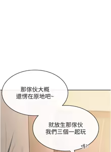 Page 240 of 税金女友 | 稅金女友 1-40 END - preview thumbnail