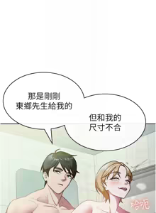 Page 242 of 税金女友 | 稅金女友 1-40 END - preview thumbnail