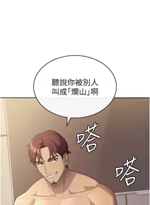 Page 251 of 税金女友 | 稅金女友 1-40 END - preview thumbnail
