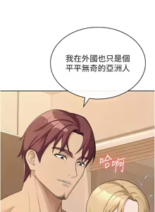 Page 252 of 税金女友 | 稅金女友 1-40 END - preview thumbnail