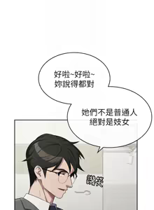 Page 260 of 税金女友 | 稅金女友 1-40 END - preview thumbnail