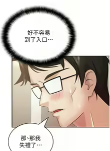 Page 26 of 税金女友 | 稅金女友 1-40 END - preview thumbnail