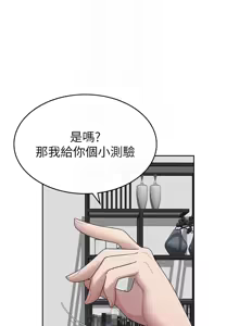 Page 268 of 税金女友 | 稅金女友 1-40 END - preview thumbnail