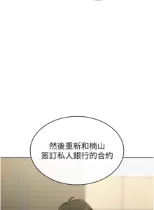 Page 298 of 税金女友 | 稅金女友 1-40 END - preview thumbnail