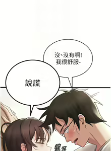 Page 30 of 税金女友 | 稅金女友 1-40 END - preview thumbnail