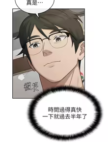 Page 306 of 税金女友 | 稅金女友 1-40 END - preview thumbnail