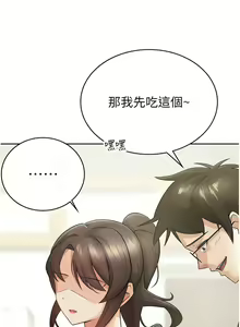 Page 38 of 税金女友 | 稅金女友 1-40 END - preview thumbnail